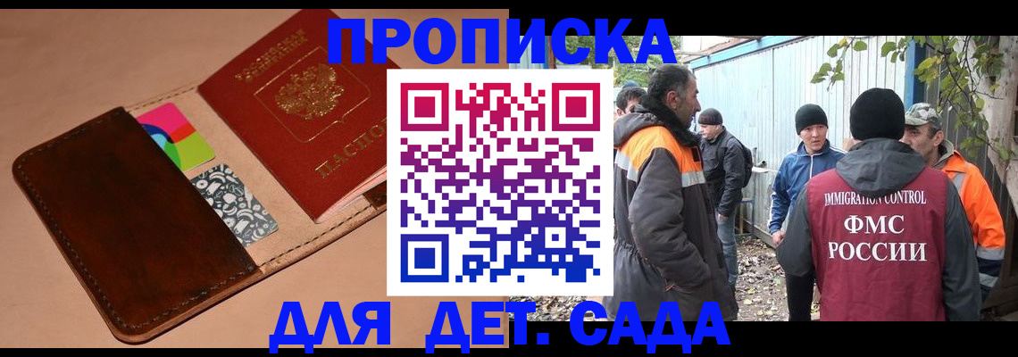 прописка иностранных граждан в Зеленогорске