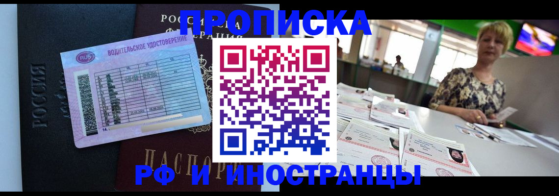 миграционный учет в Зеленогорске