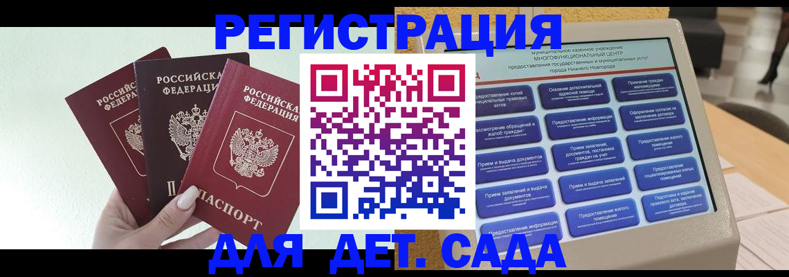 временная прописка в Зеленогорске